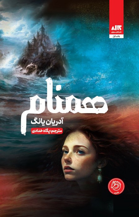 همنام / مجازی