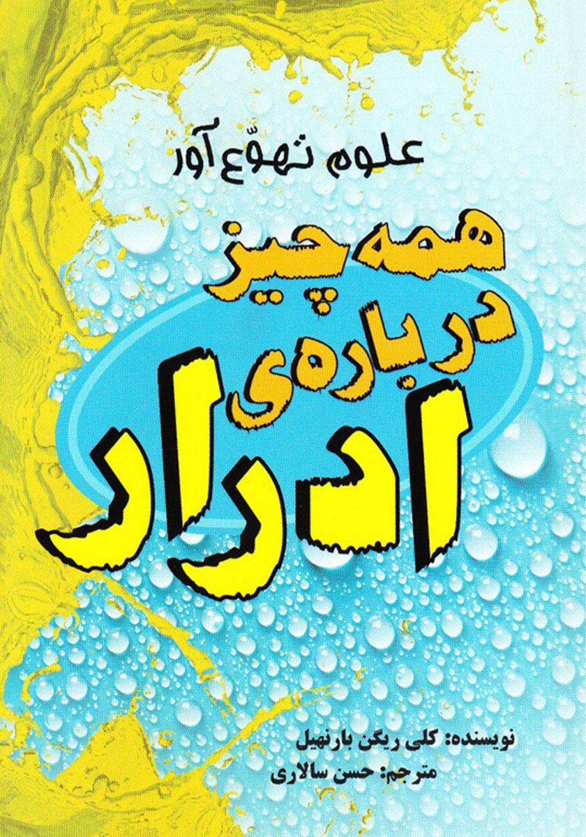 همه چیز درباره ی / ورزش و تناسب اندام / مهرسا