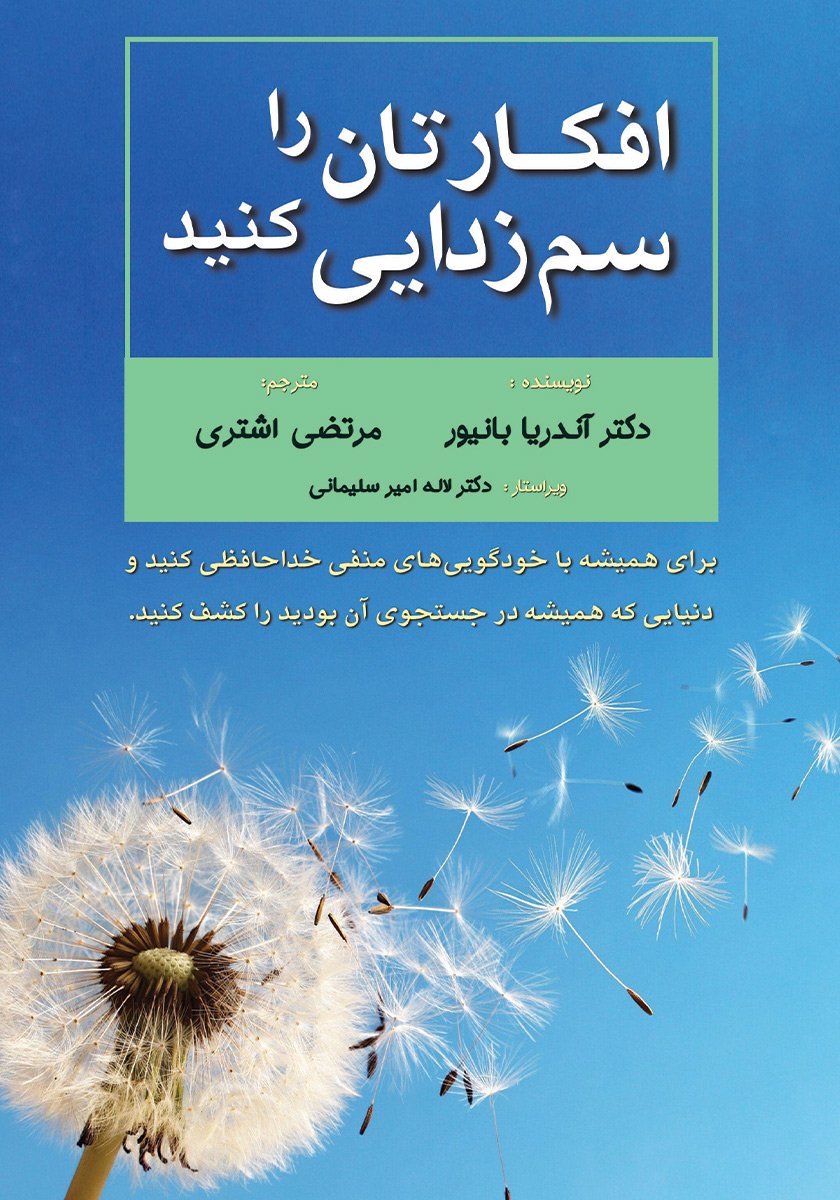 همیشه بامنی / فریدا کالو / پارسه