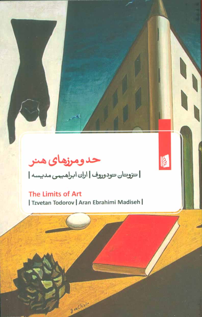هنر / بیدگل