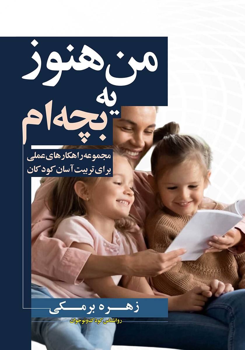 هنوز من هم / زبان اصلی / معیار