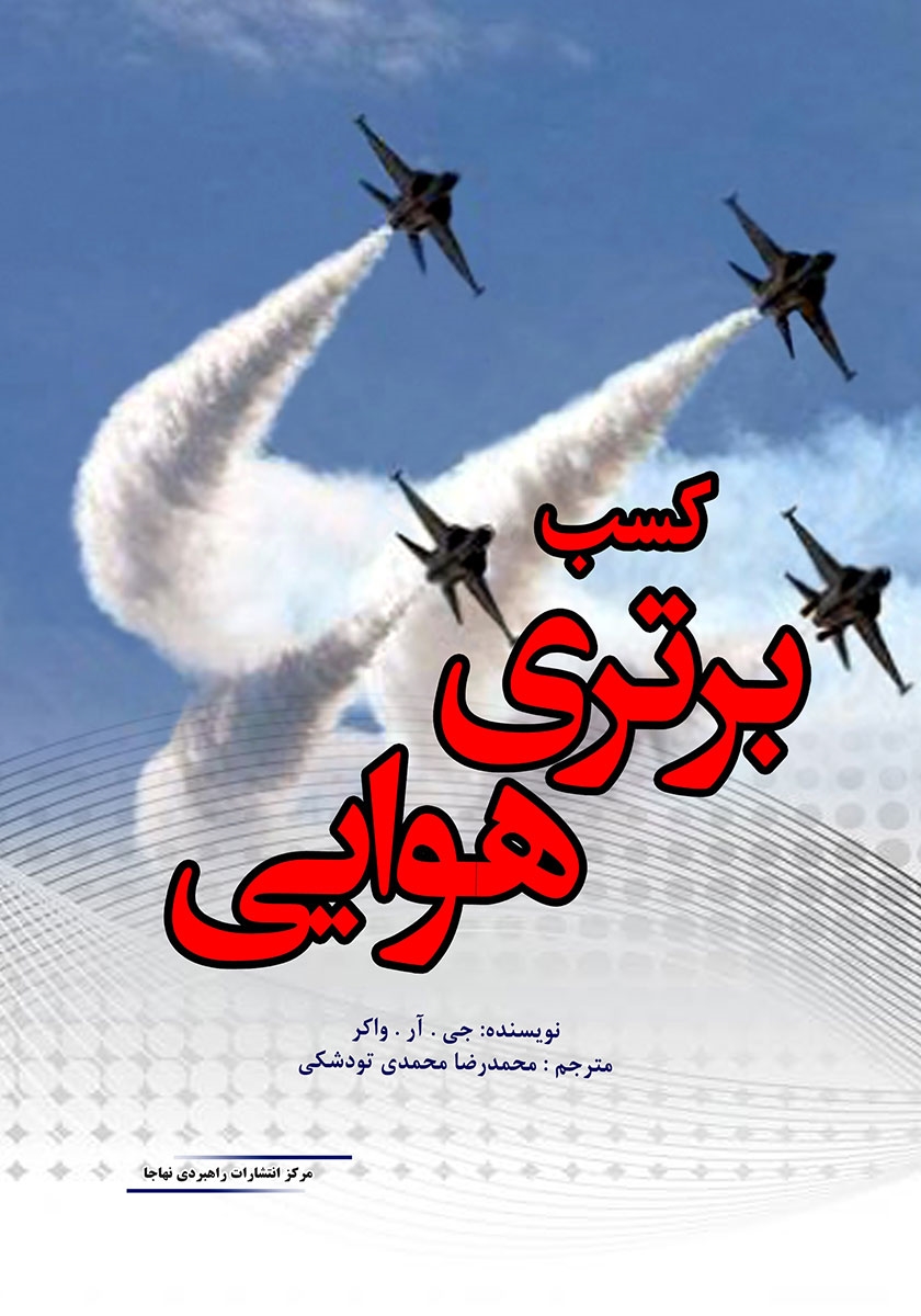 هواپیما ها/بچسبان و بیاموز 14/نردبان