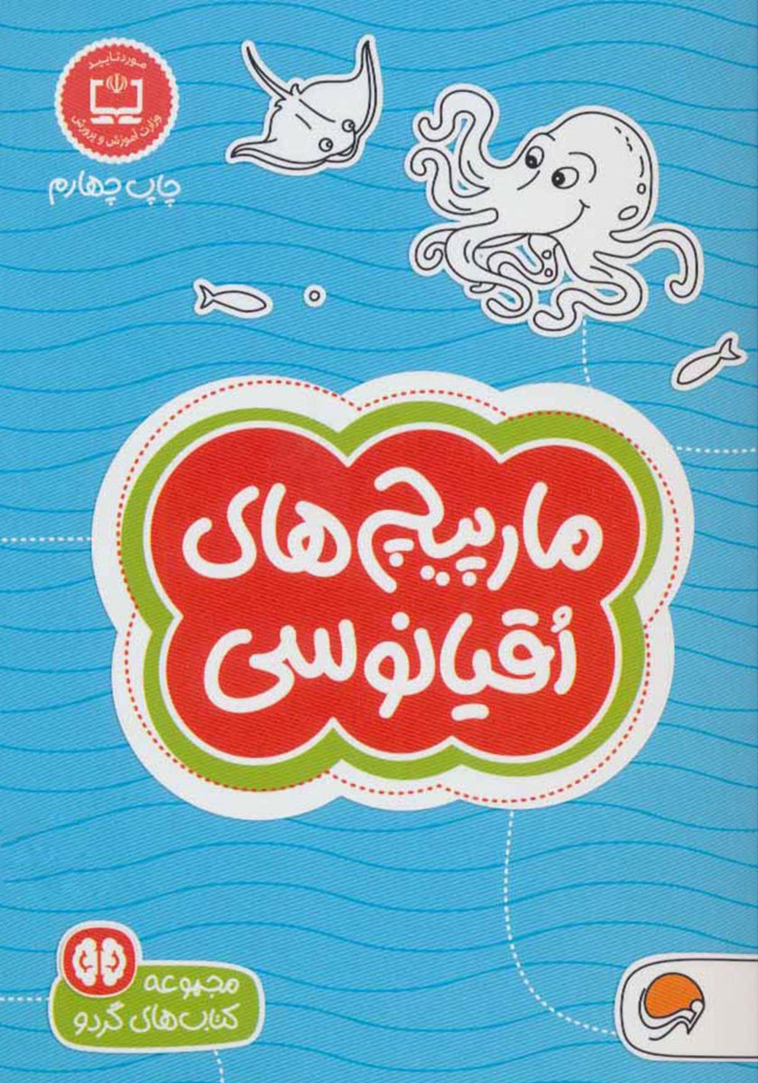 هوش آزمایی/معمای انگشتی اردی/کلام