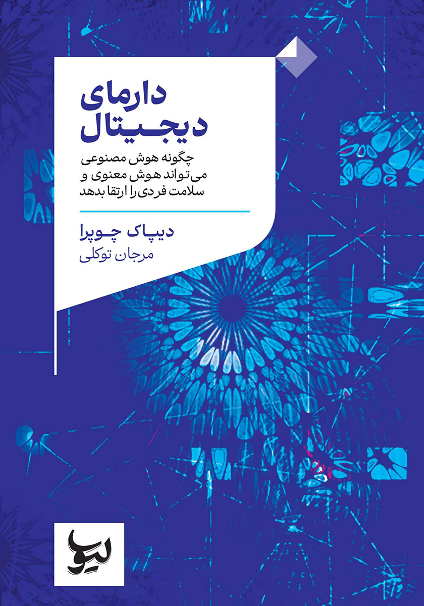 هوش برتر(3تا6سال)