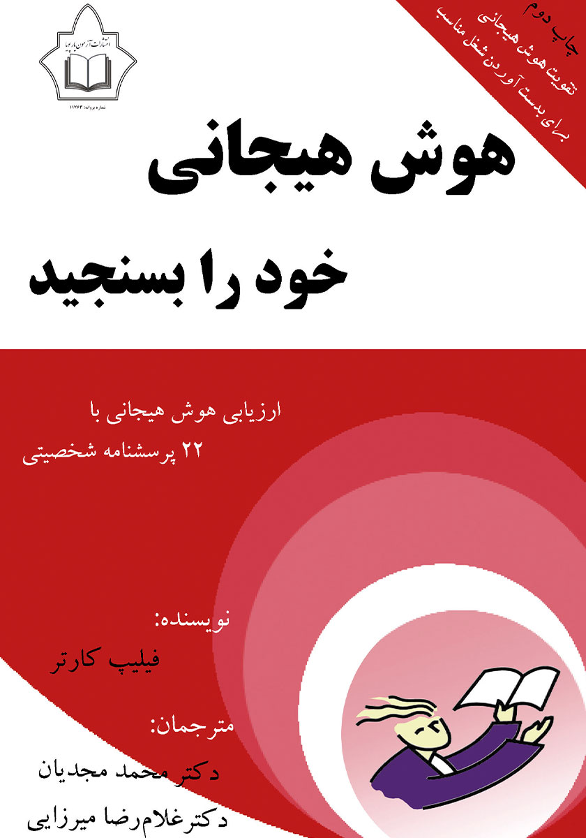 هوش هیجانی / ذهن آگاهی قوی ترم می کند / پرتقال