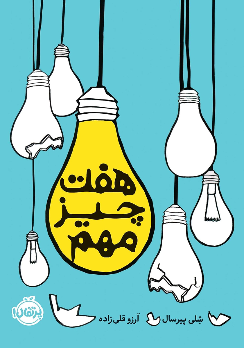 هیولاهای میکروسکوپی م اول/علوم ترسناک/پیدایش