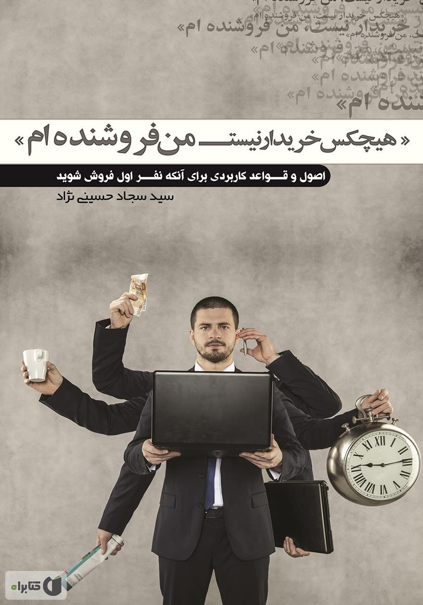 هیچکس کامل نیست/مروارید