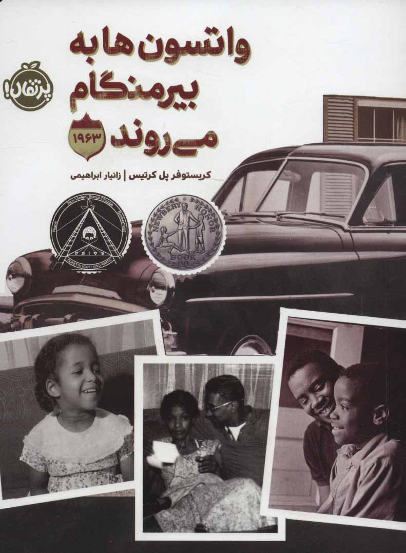 واتسون ها به بیرمنگام می روند / پرتقال