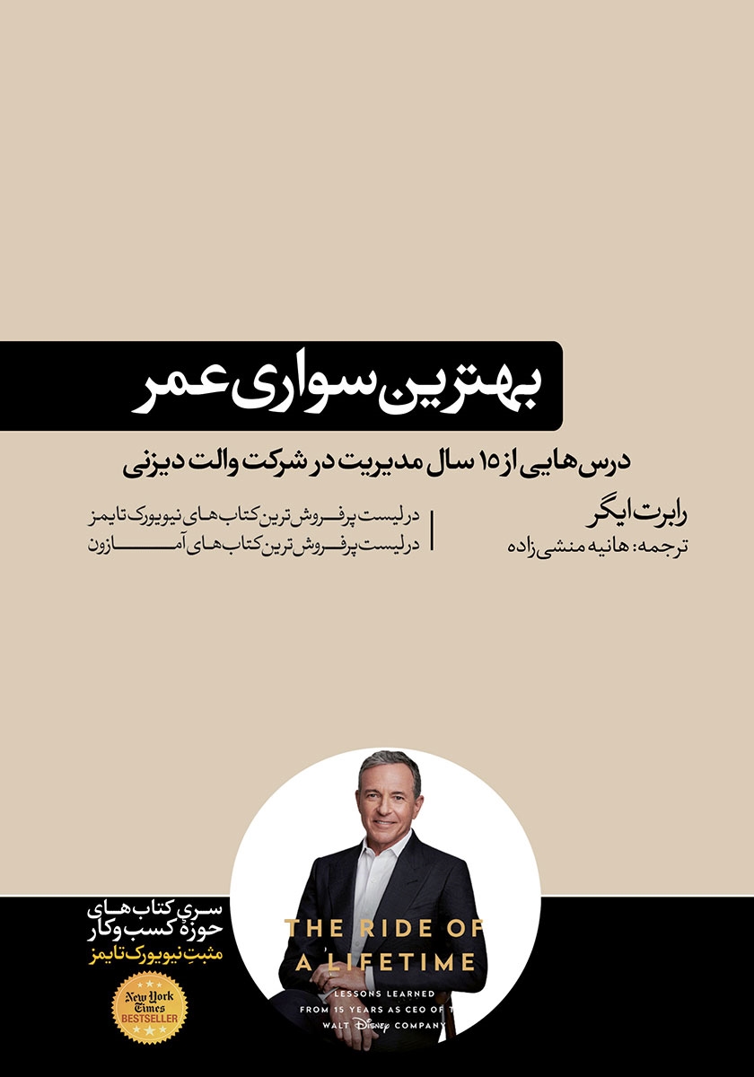 والت دیزنی 24 / مولان / پارچه ای / زبان اصلی / معیار