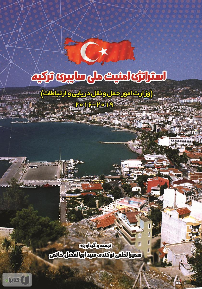 وسایل حمل ونقل/بچسبان بیاموز 6/نردبان