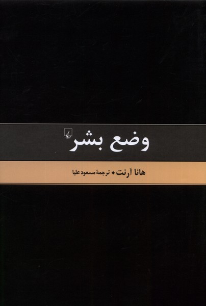 وضع بشر / ققنوس