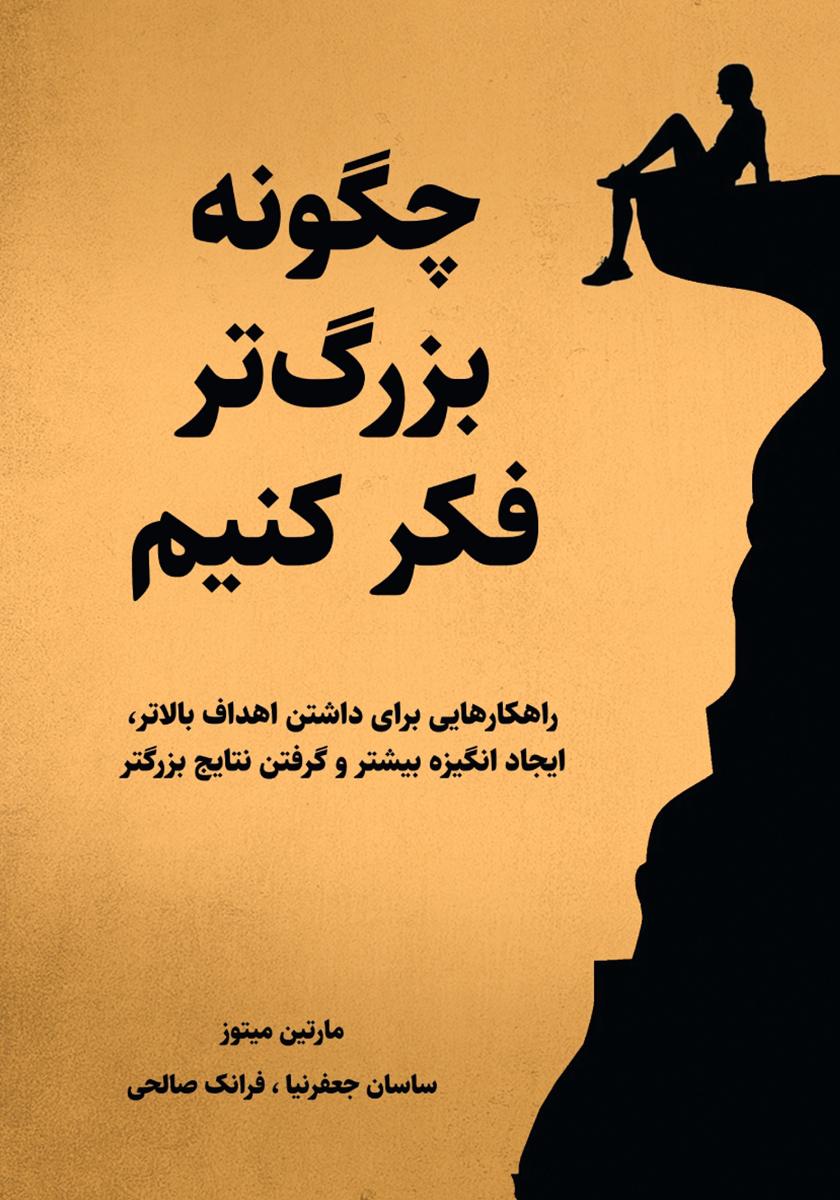 وقتی بزرگتر ها توقع زیادی دارند/شهر قلم