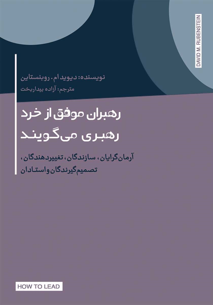وقتی بزرگترها زور می گویند/ شهر قلم