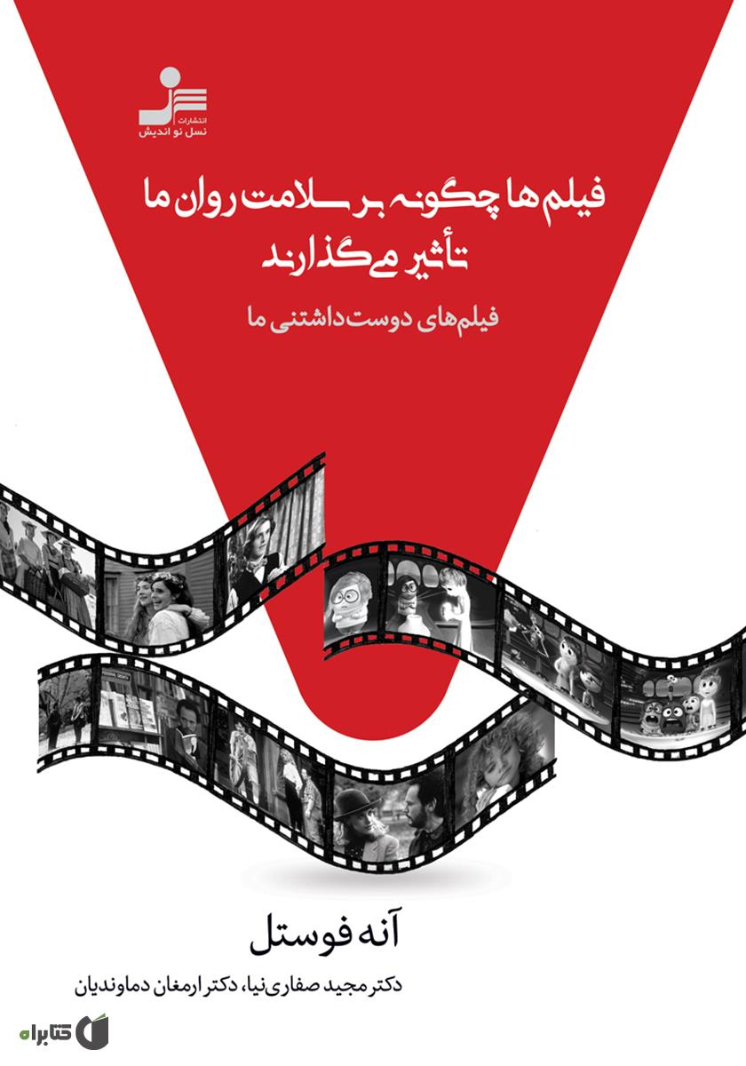 وقتی بزرگتر ها فرق می گذارند/شهر قلم