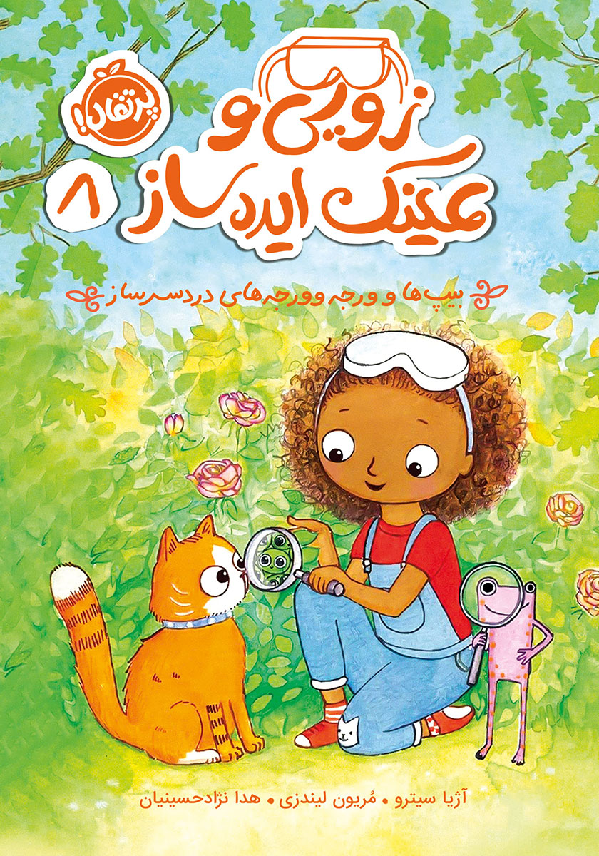 وگی ورجه 10/افق