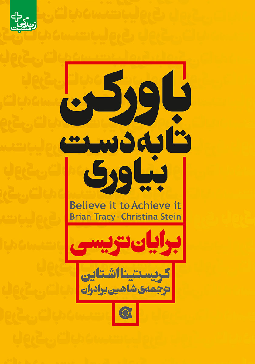 ویرانم کن / زبان اصلی / معیار