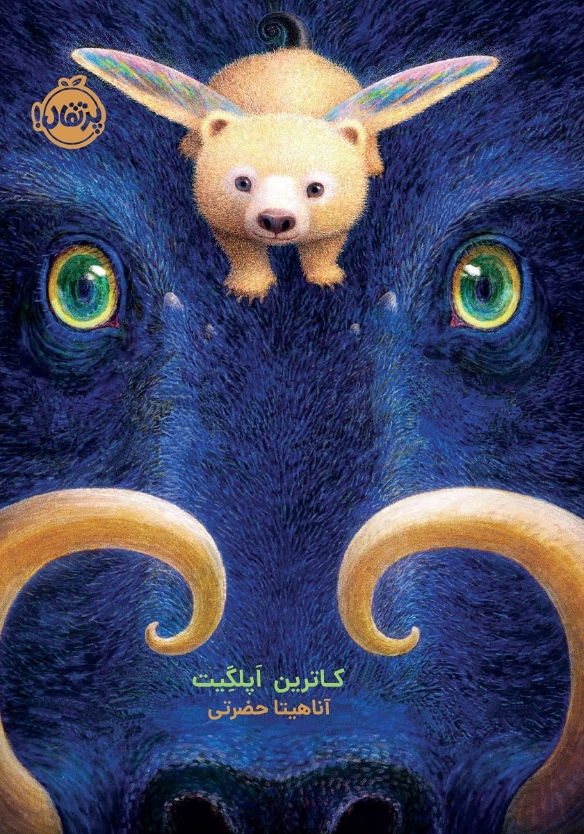 ویلودین / زبان اصلی / معیار