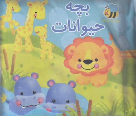 پارچه ای