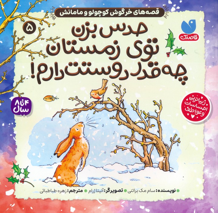 پرسشهای کودکانه