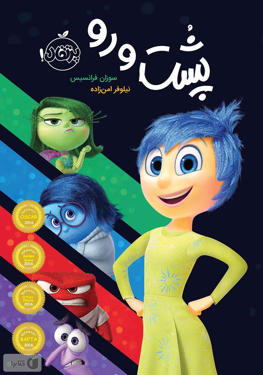 پشت و رو