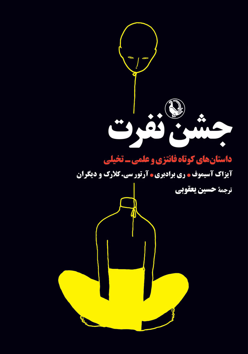 پنکه فانتزی بستنی
