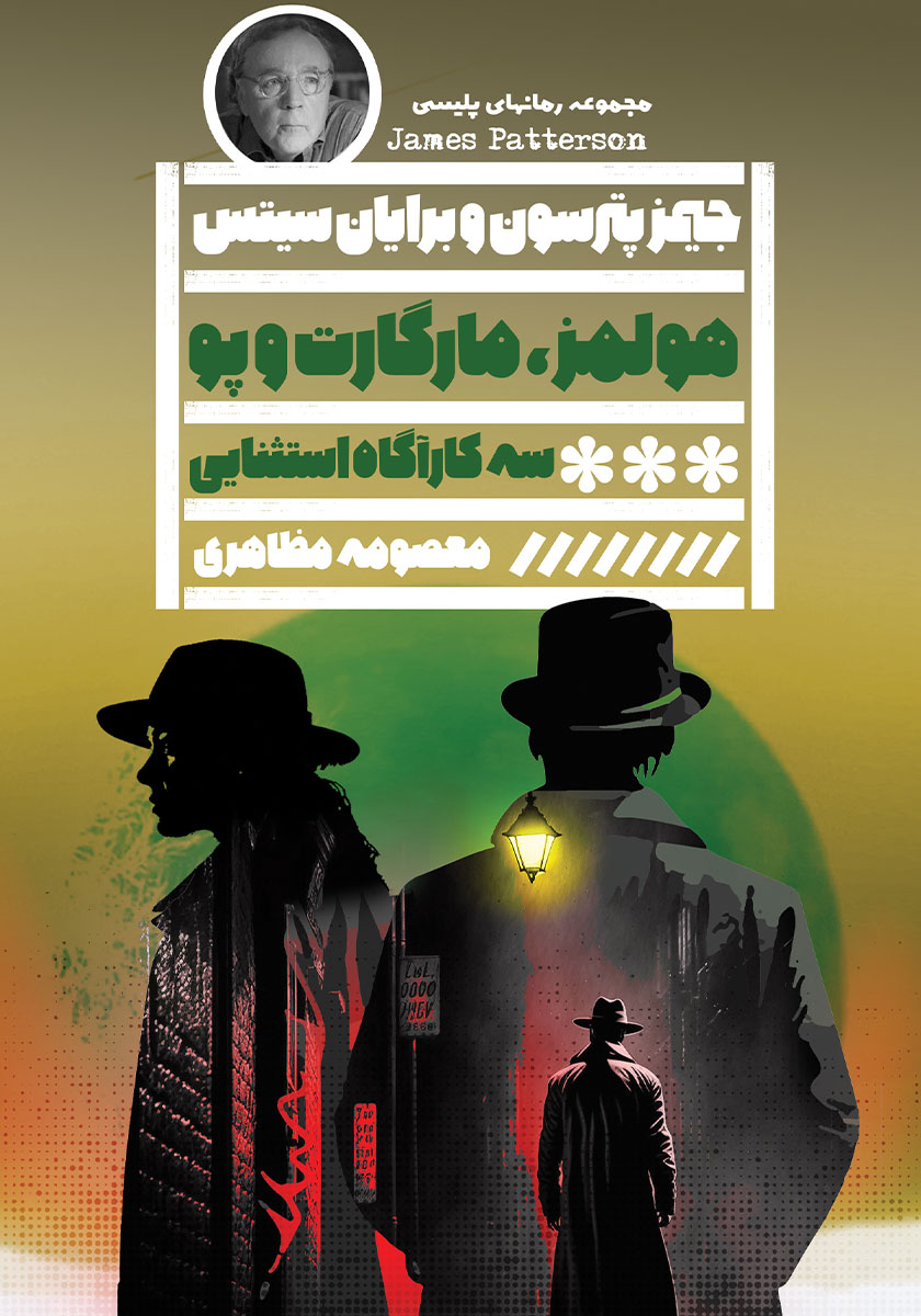 پو و همسایه هایش