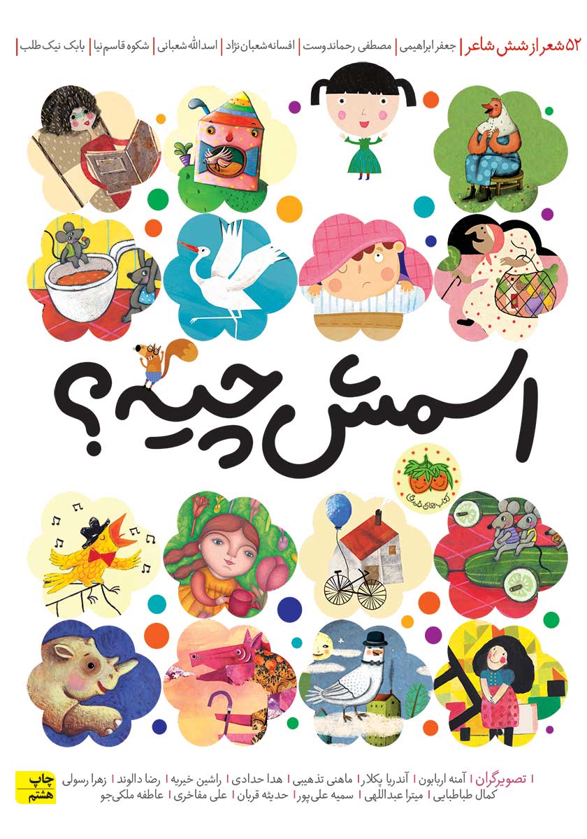 پوشیدنی ها-اسمش چیه حمومی-شهر قلم
