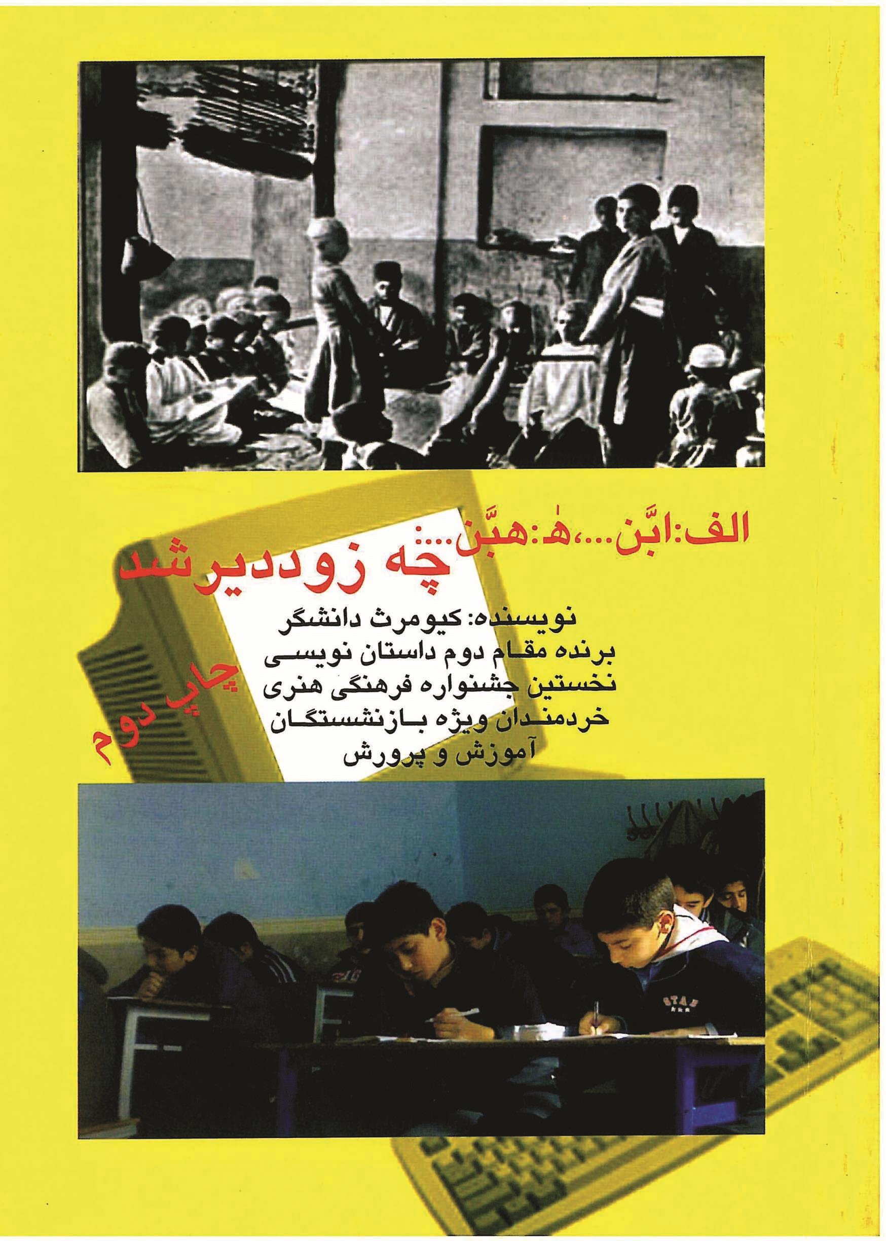 پولم چه زود تمک=ام شد/آموزش سواد مالی1