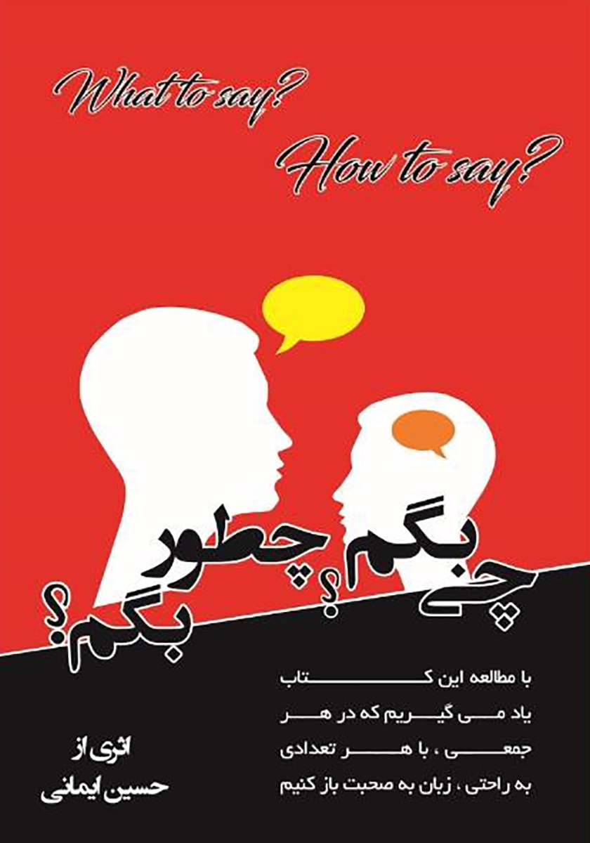 پک بگو تا بگم