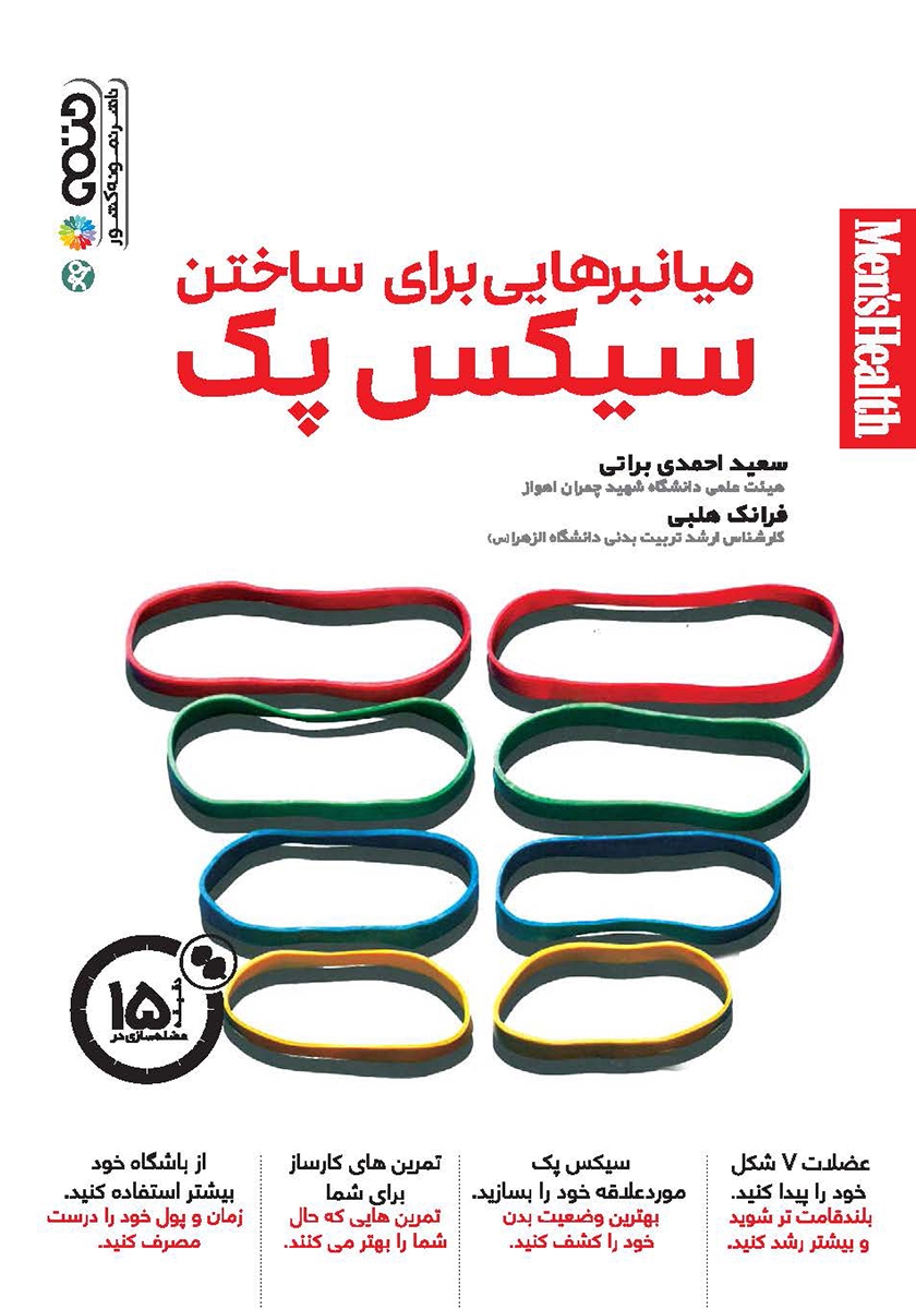 پک خیابان جیغ