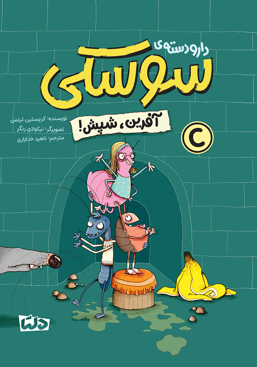 پک قاب دار آفرین دختر گلم