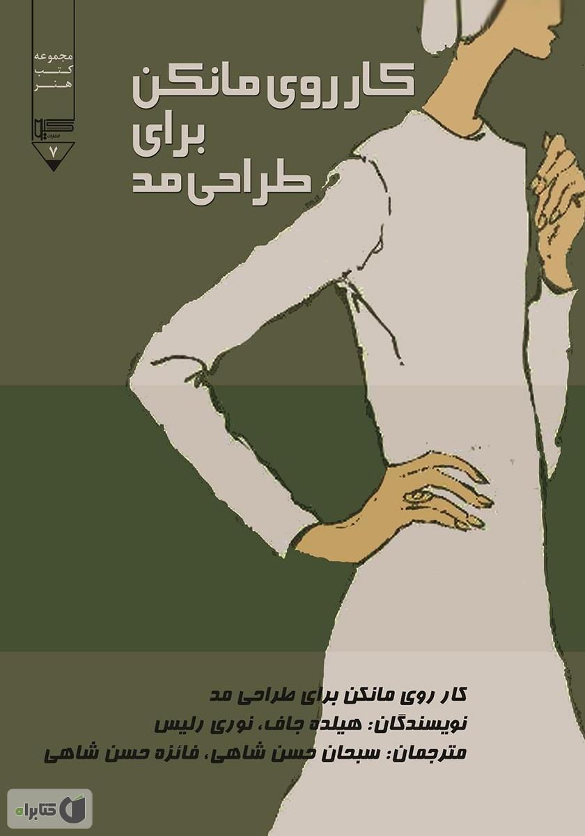 پک مانکن غار نشین