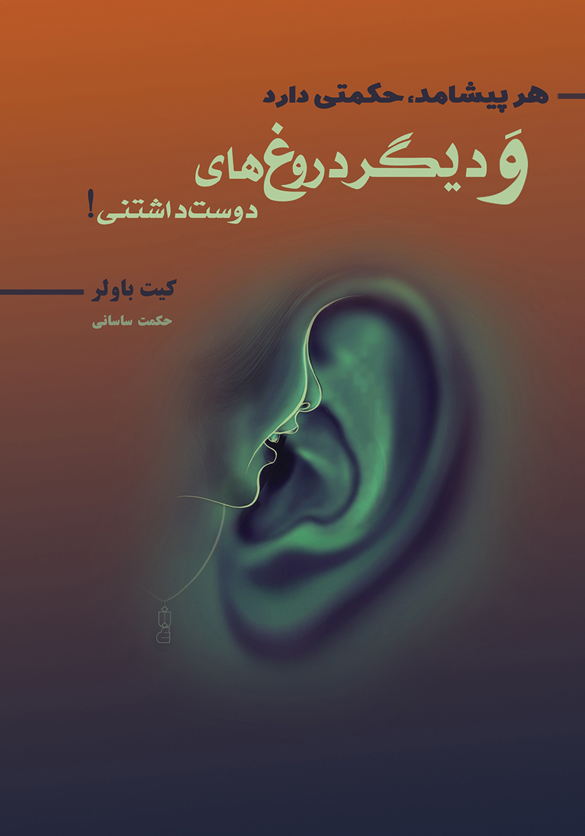 پیشامد / مجموعه غزل