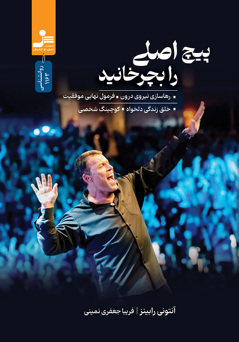 پیچ در پیچ2