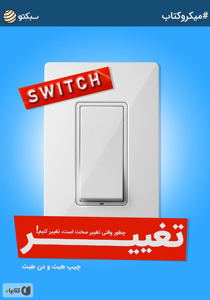 چرا چطور چگونه(4و5و6)جلد سخت