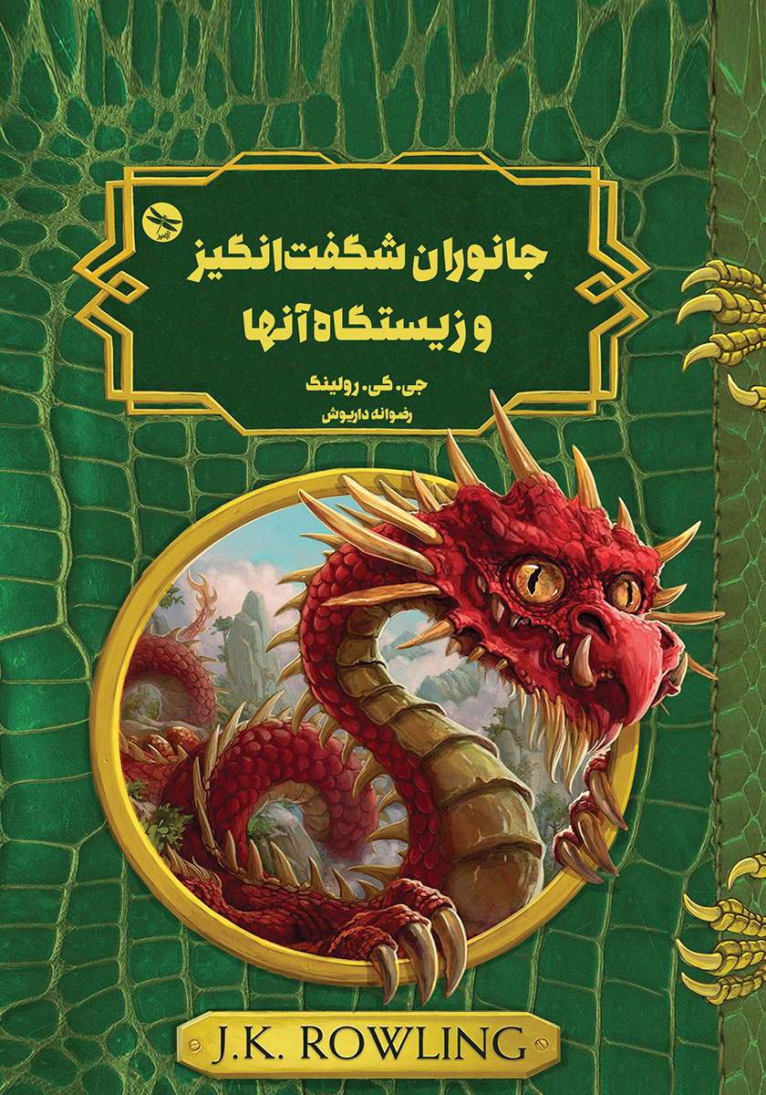 چراهای شگفت انگیز جانوران دریا