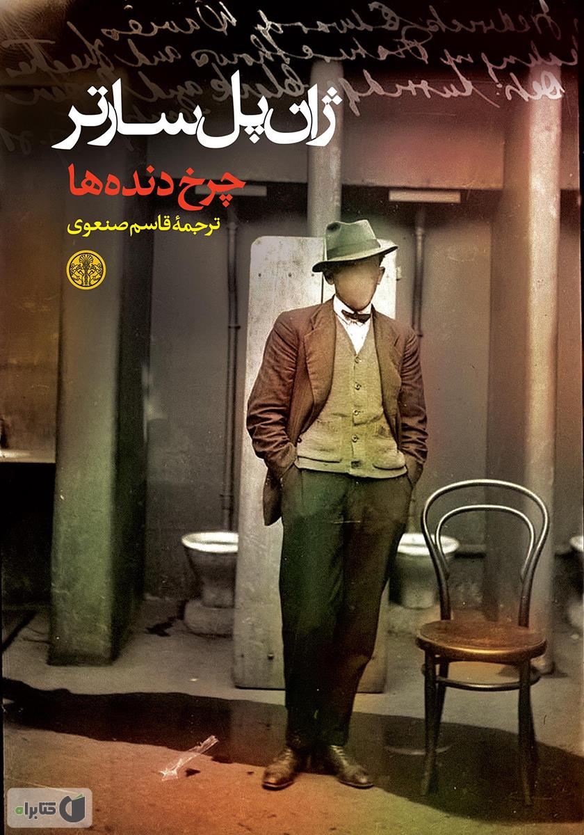 چرخ چرخ عباسی(شعرهایی برای دختر بچه ها)