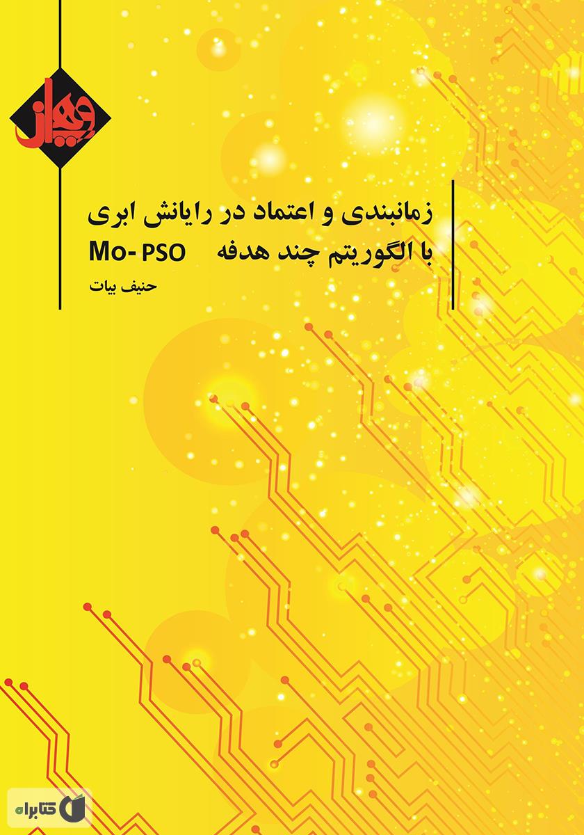 چند روز ابری