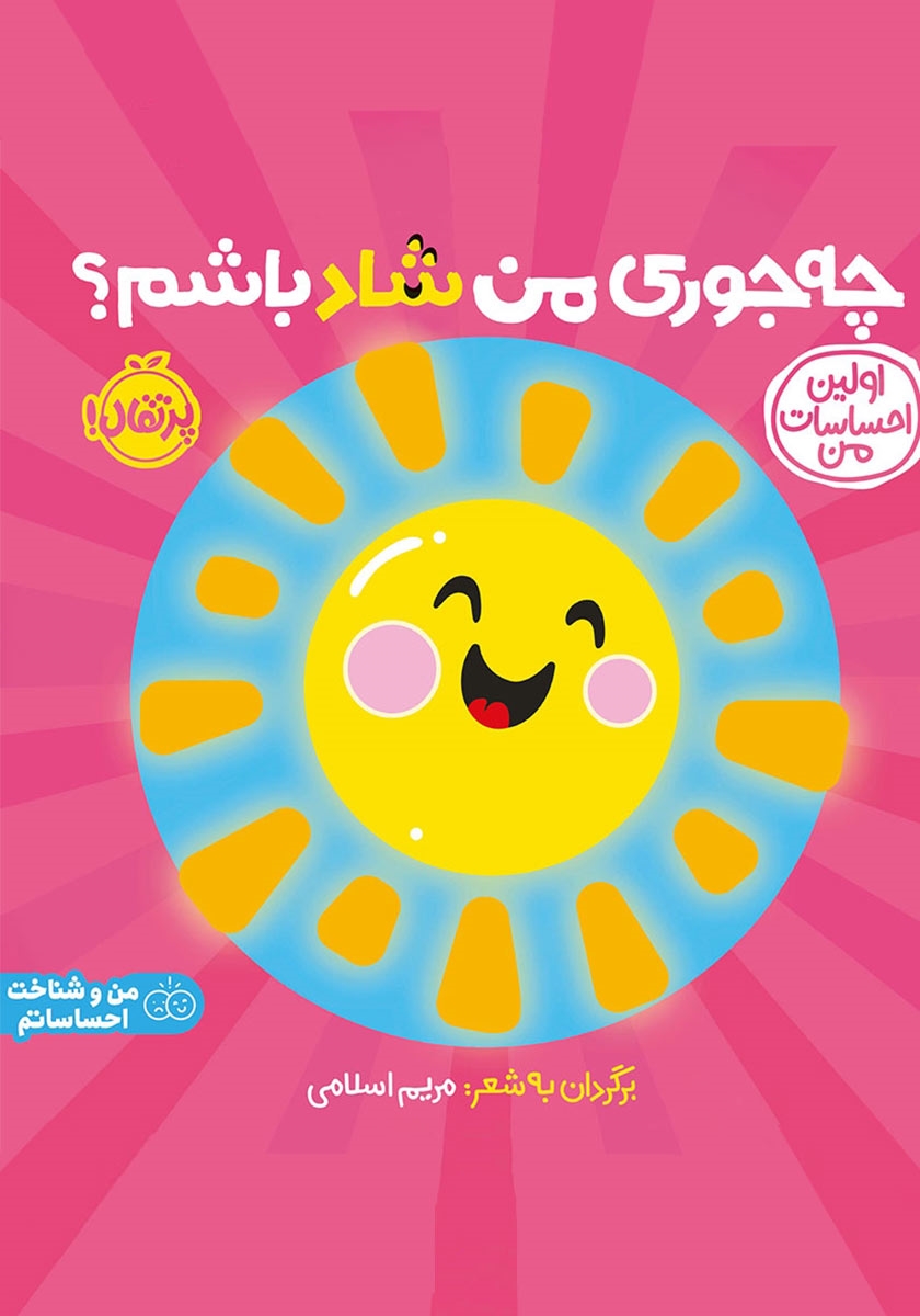چه جوری بخوریم / ما و آن ها
