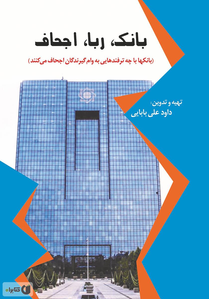 چه محترم اند باد ها که جهت خود را انتخاب می کنند / دید آور