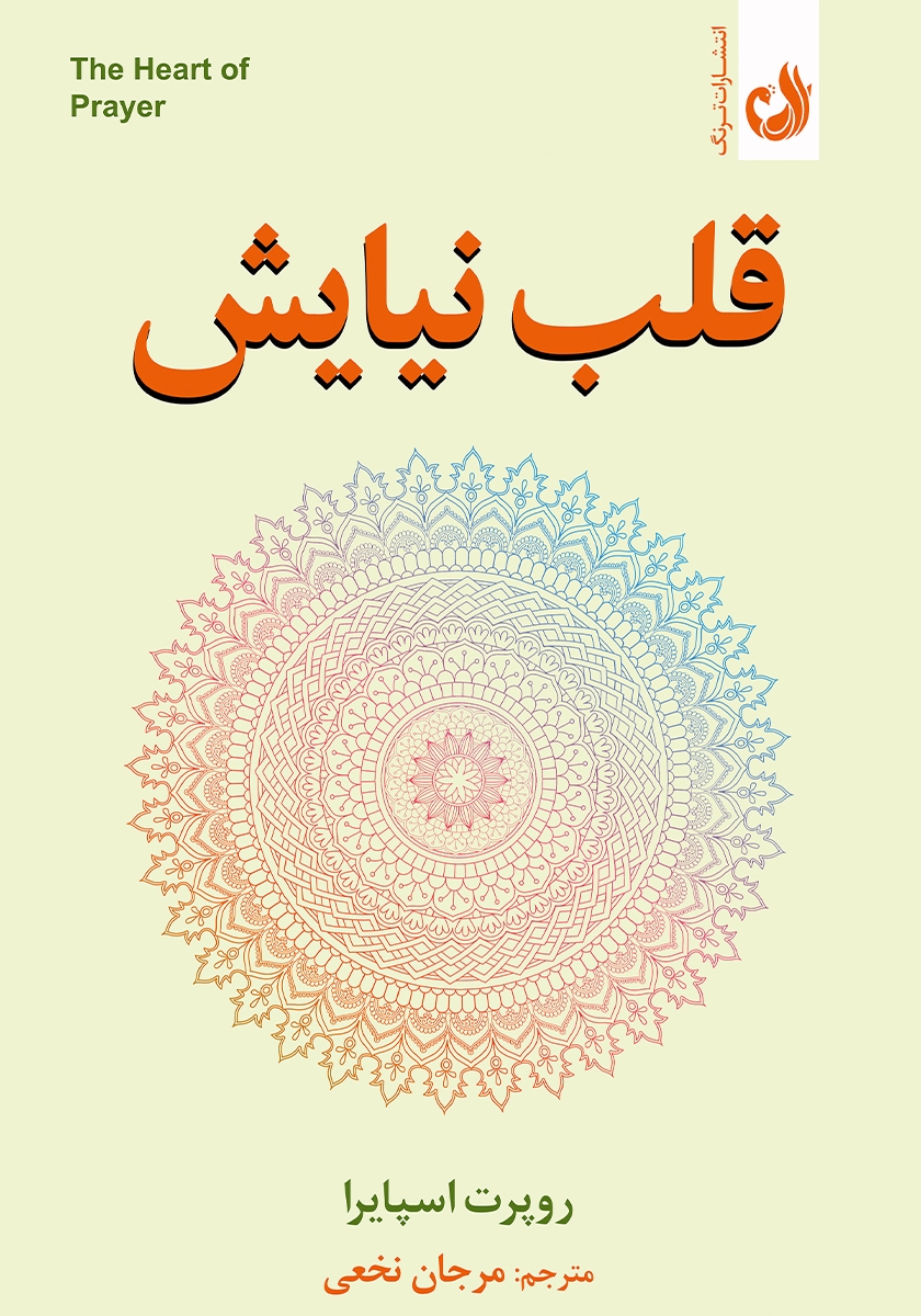 چه مهربان است خدا / خورشید چه ماهی