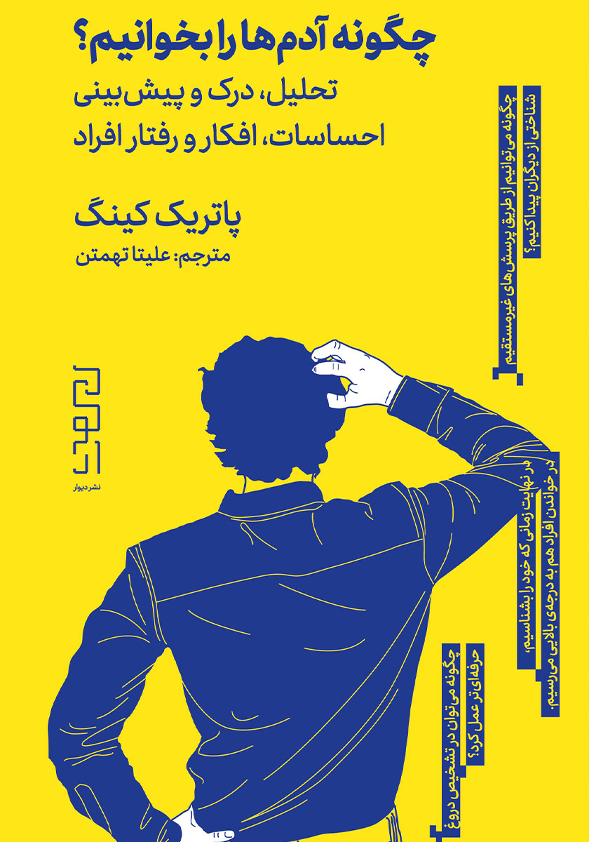 چگونه کتاب بخوانیم / پور صائب