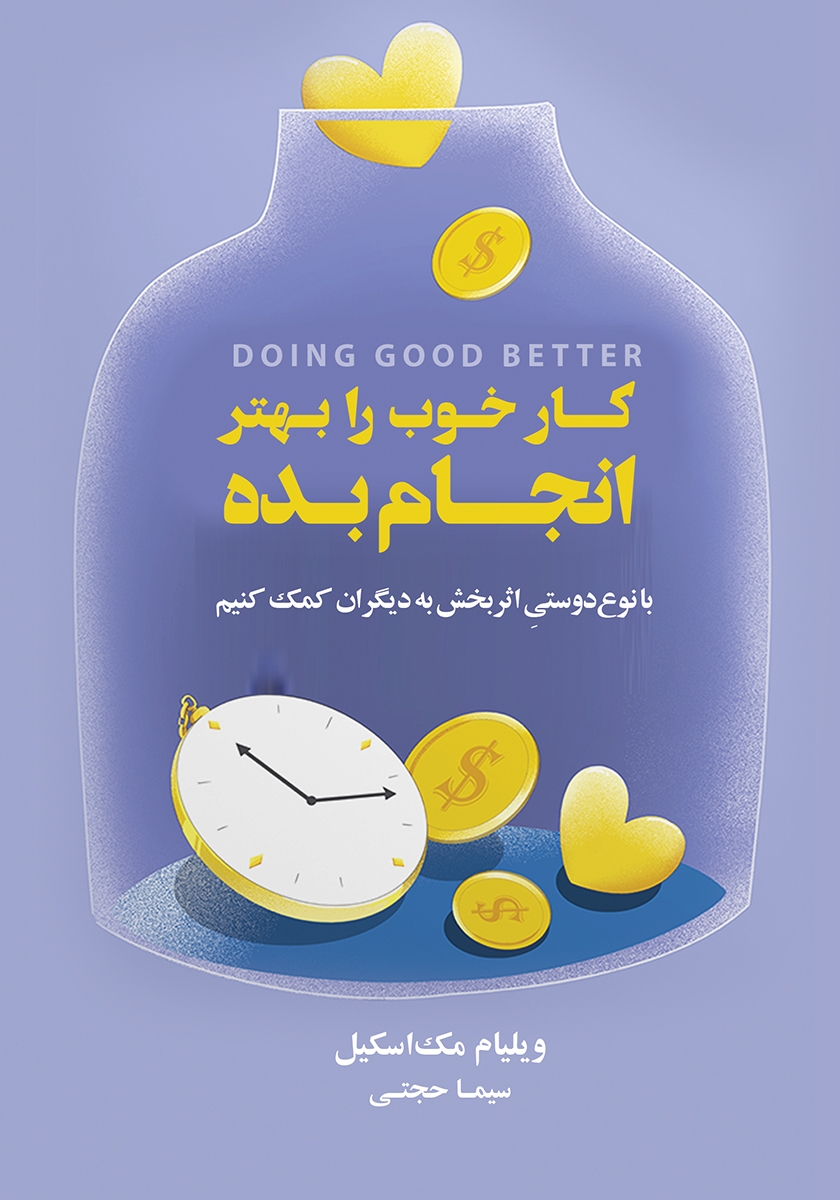 کار تیمی اثر بخش / سایه سخن