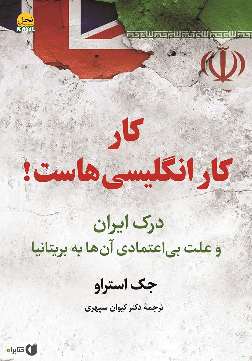 کار کار انگلیسی هاست / زبان اصلی / معیار