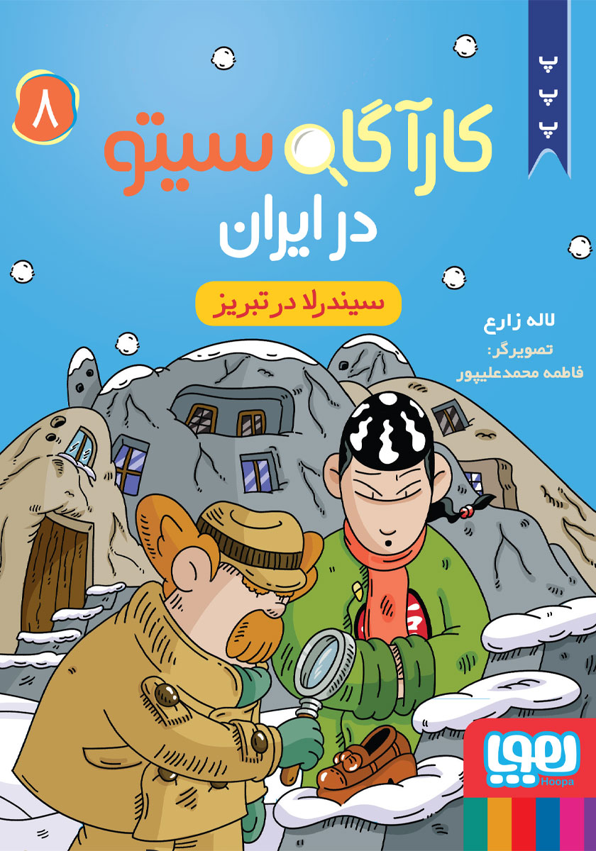 کاراگاه سیتو در ایران 2 / دلفین های جزیره غیب می شوند / هوپا