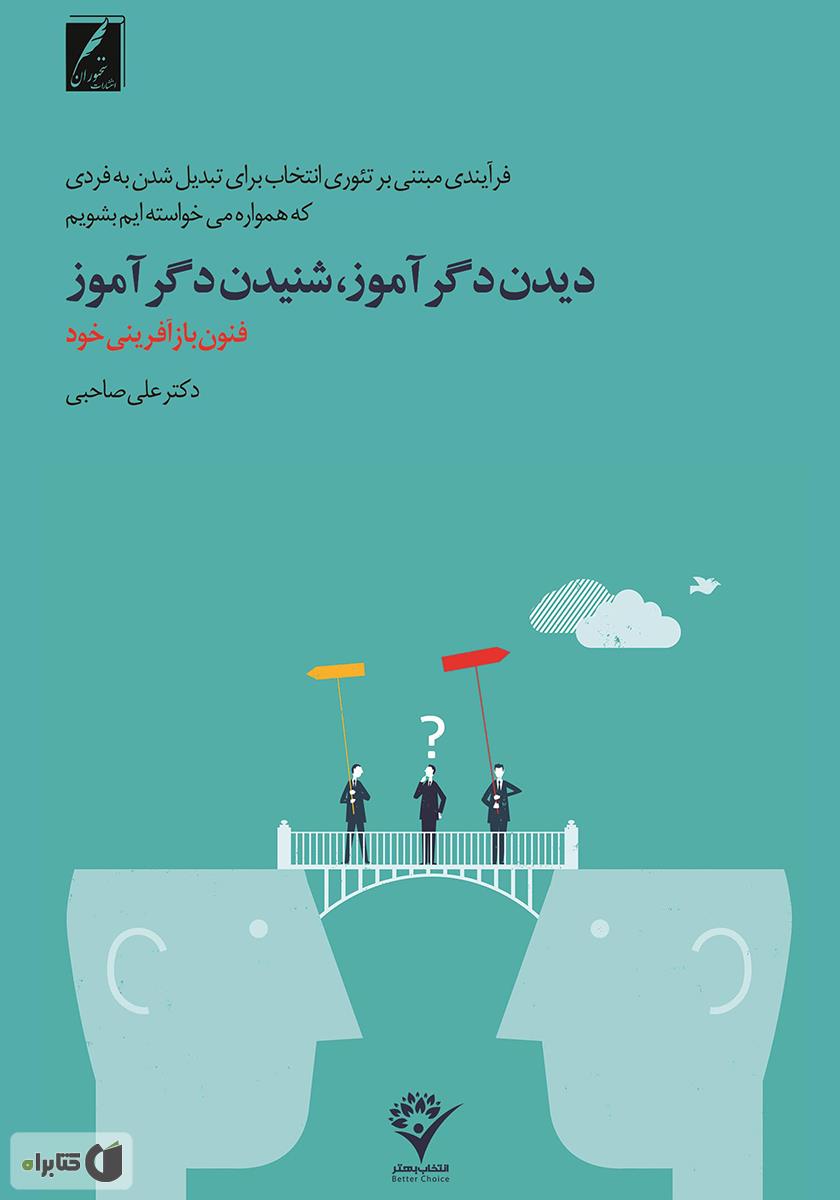 کارت دید آموز بزرگ
