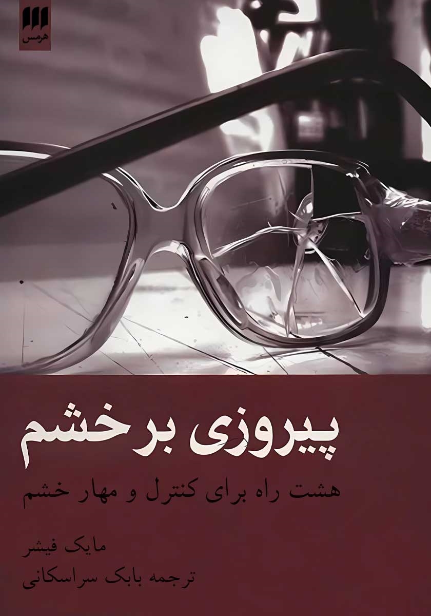 کارت های بازی کنترل خشم / کارت اژدهای عصبانی / نردبان