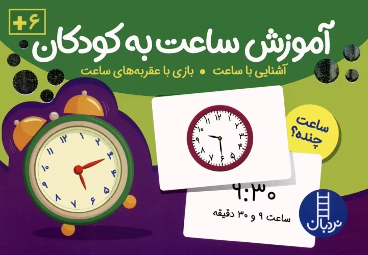 کارت کودک آموز