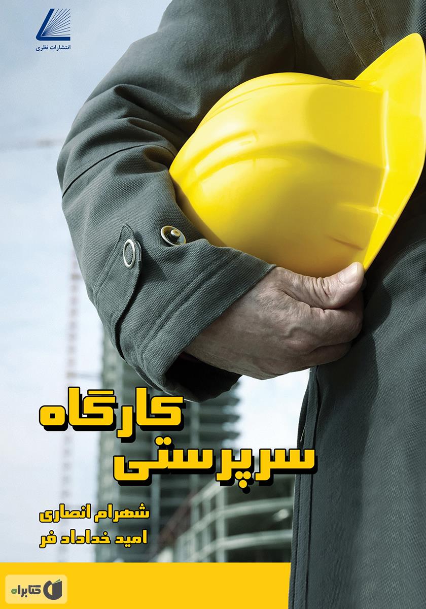 کارگاه ساختمان سازی/مینی نخ/فرفره