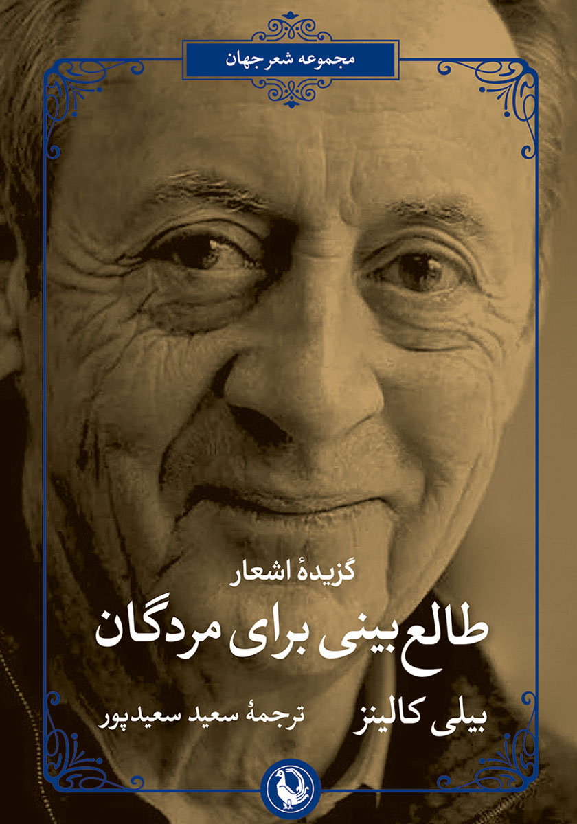 کالینز لیسنینگ فور آیلتس/جنگل/زبان آموزشی/103852